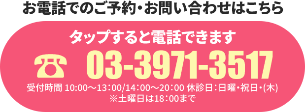 03-3971-3517