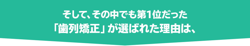 第一位の理由